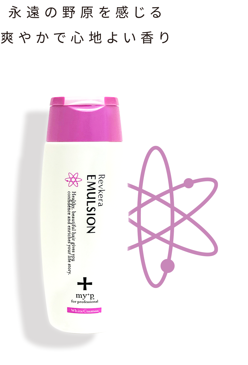 永遠の野原を感じる爽やかで心地よい香り